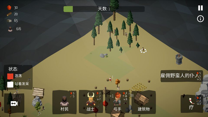 Viking Village北歐海盜村RTS修改版