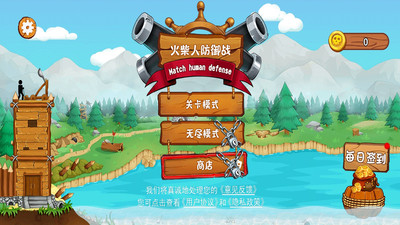 火柴人防御戰(zhàn)最新版本