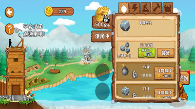 火柴人防御戰(zhàn)最新版本