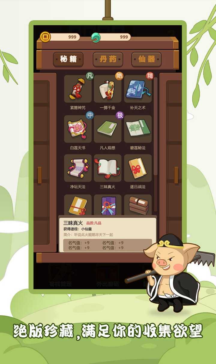 《客官請(qǐng)留步》手游正版