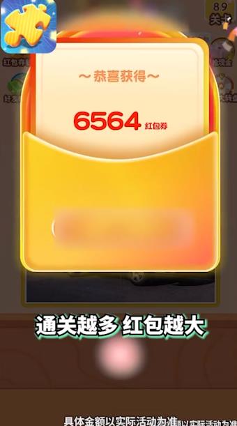 咔咔拼拼樂紅包版