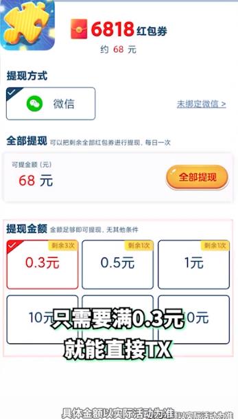 咔咔拼拼樂紅包版
