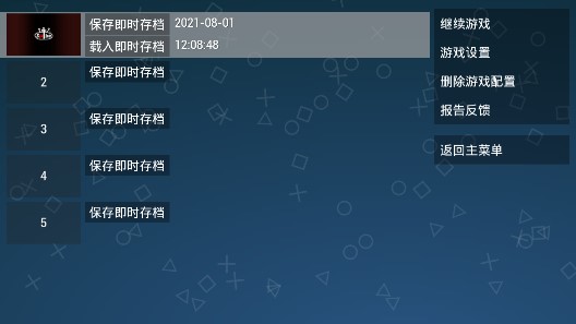 忍道焰存檔版