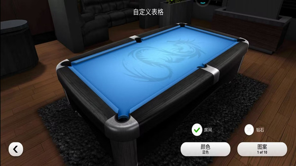 經(jīng)典臺(tái)球大師正版