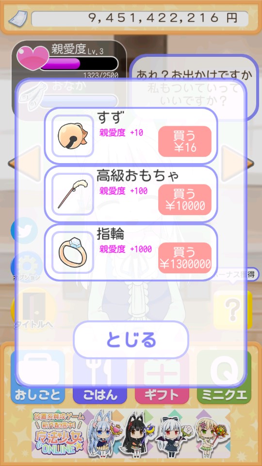 こねこといっしょ 破解版