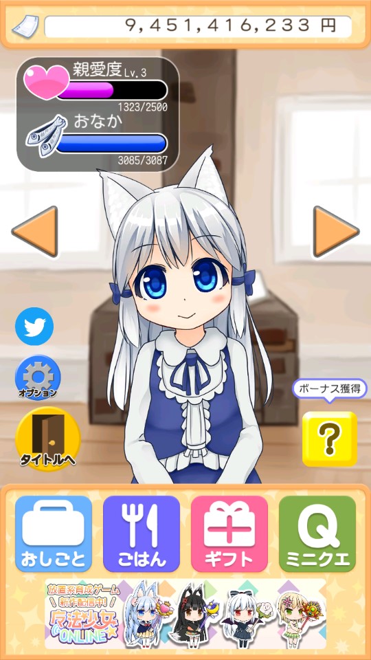 こねこといっしょ 破解版