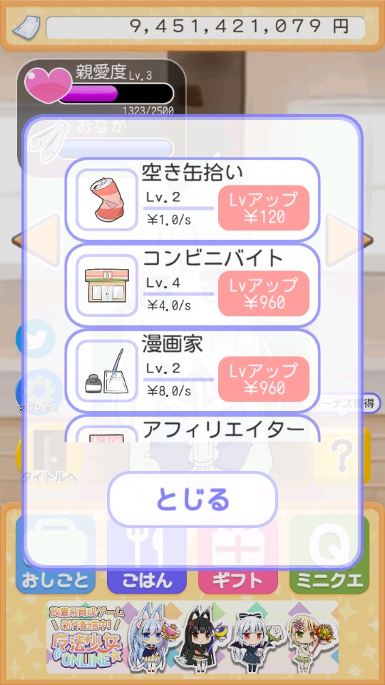 こねこといっしょ 破解版