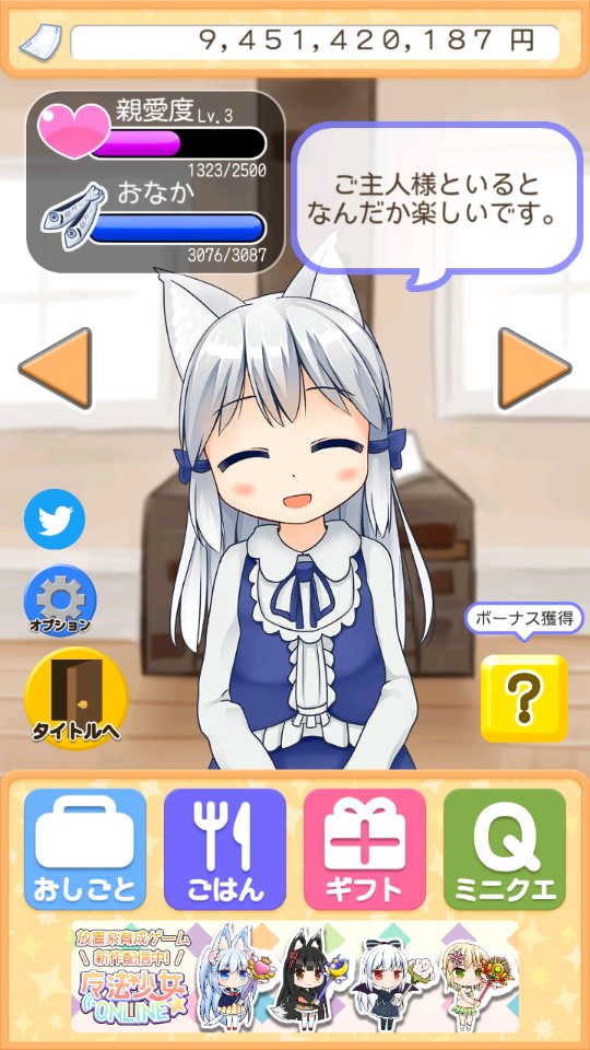 こねこといっしょ 破解版