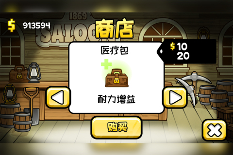 小小礦工最新版本