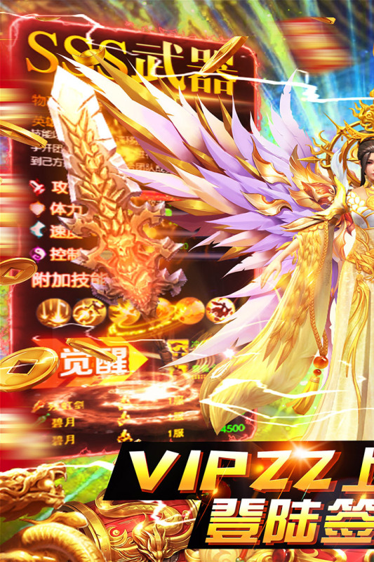 最新版綠野仙蹤手游