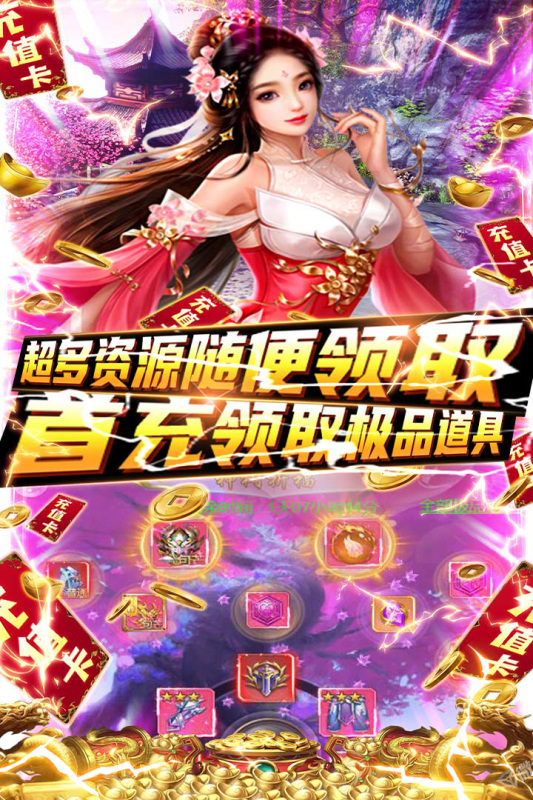 最新版綠野仙蹤手游