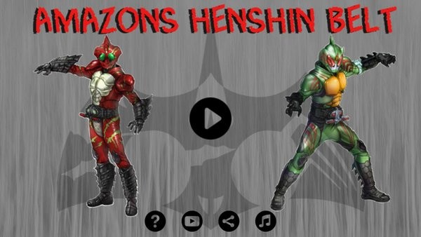 Amazons Belt假面騎士亞馬遜變身器模擬器手機(jī)版版