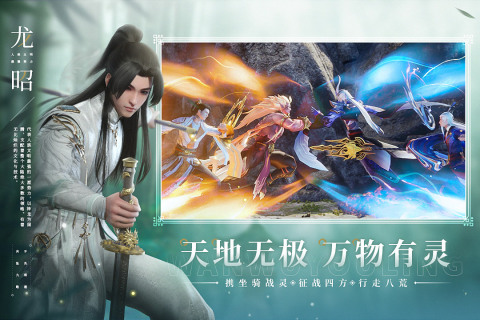 幻世九歌手游新版本
