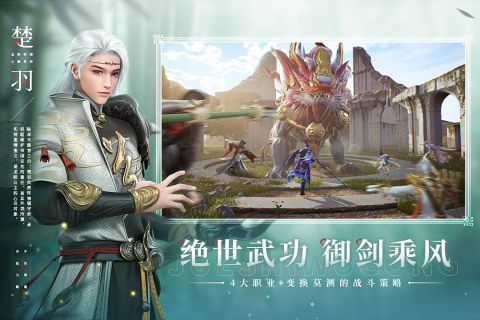 幻世九歌手游新版本
