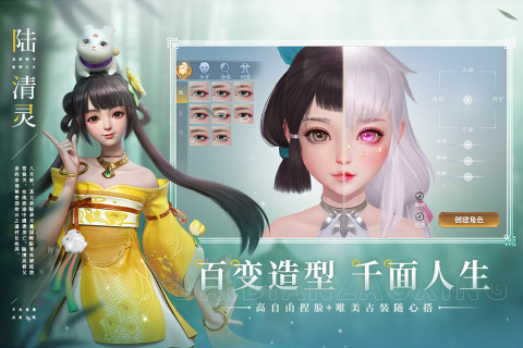 幻世九歌手游新版本