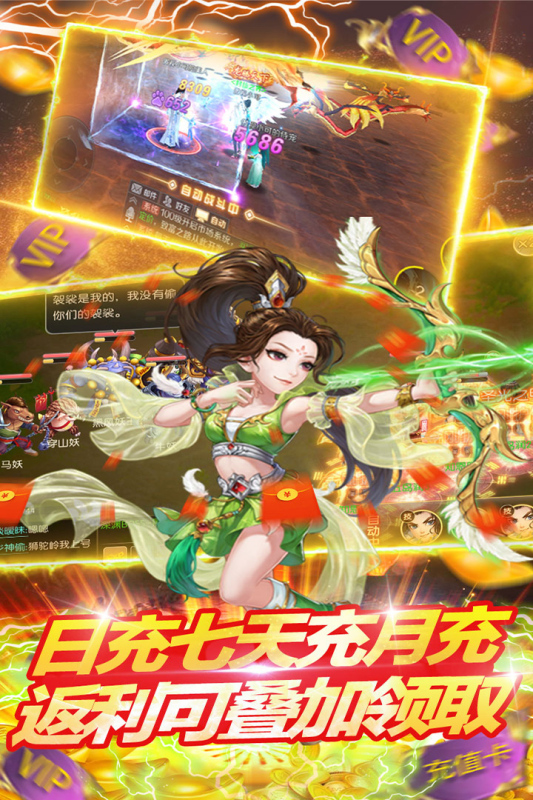 傾世情緣安卓版