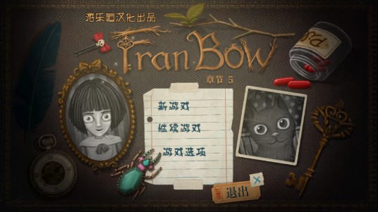 Fran Bow 第五章 漢化穩(wěn)定版