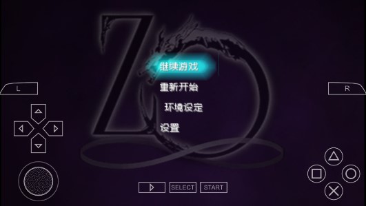 龍士傳說無限PLUS破解版