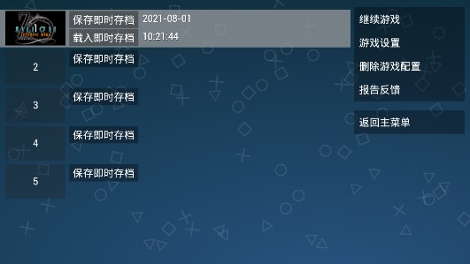 龍士傳說無限PLUS破解版