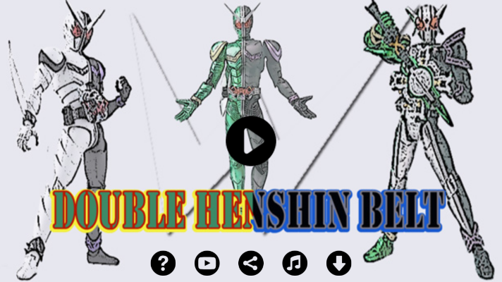 Double Belt假面騎士W變身模擬器新版