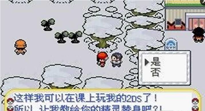 口袋妖怪黑暗升起2中文版