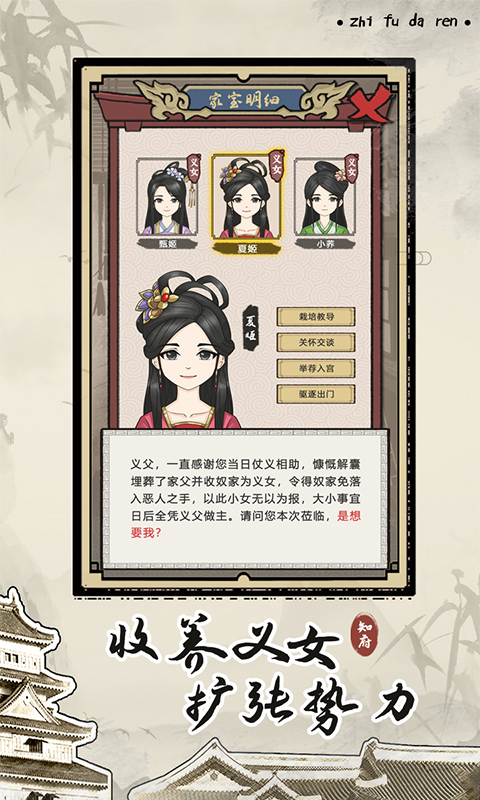 知府大人模擬器安卓版