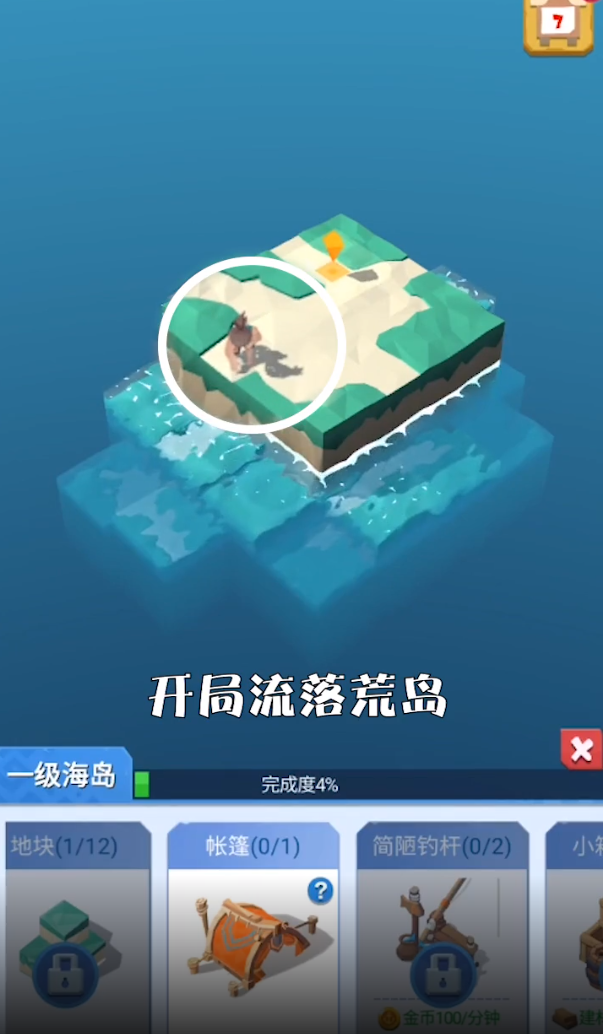 正版造空島手游