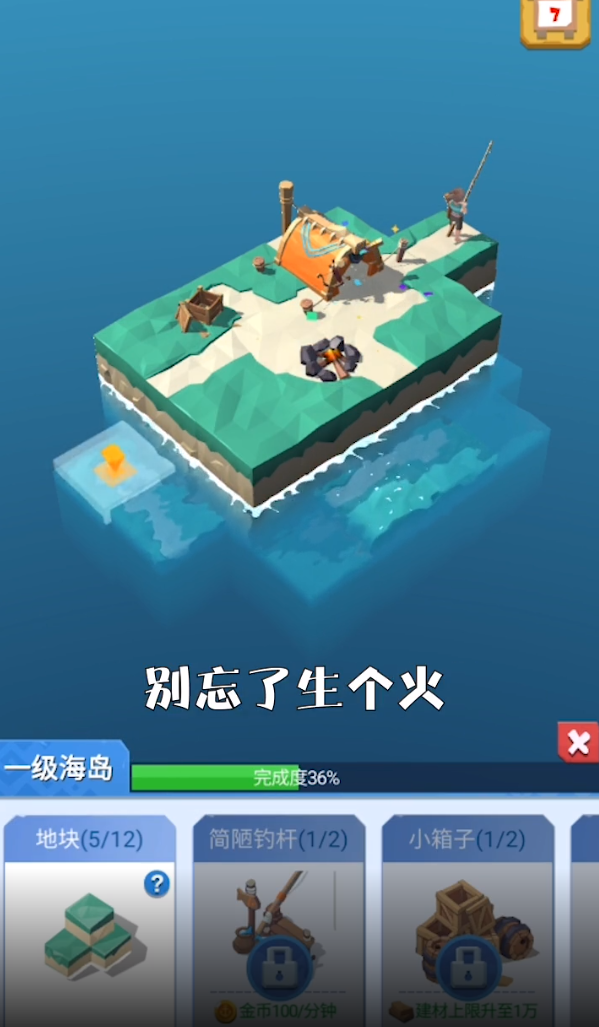 正版造空島手游