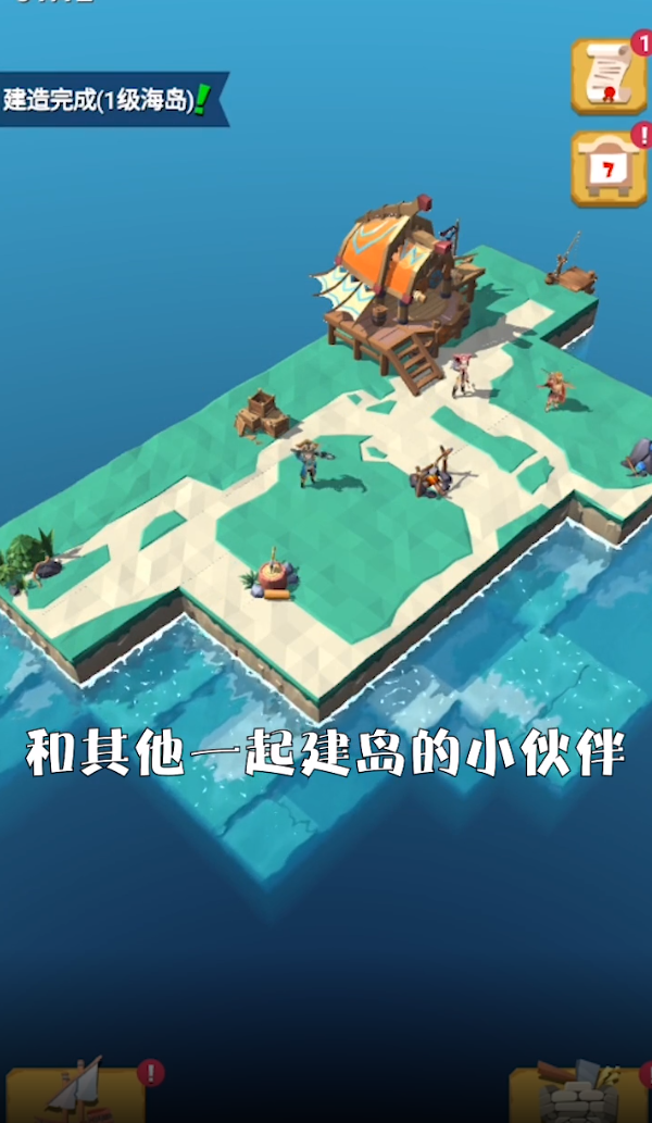 正版造空島手游