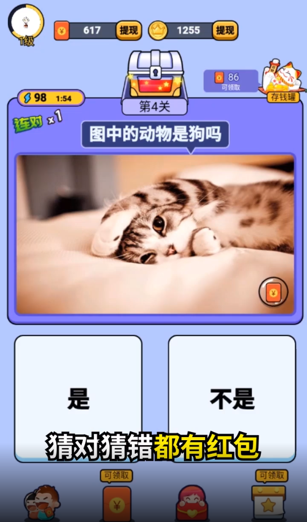 猜圖贏現(xiàn)金版