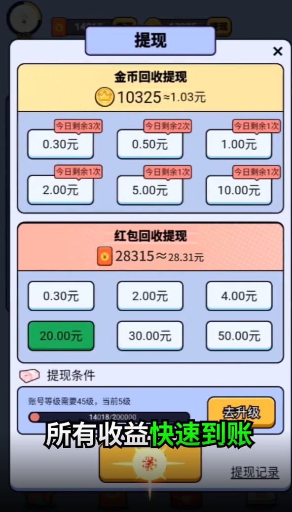 猜圖贏現(xiàn)金版