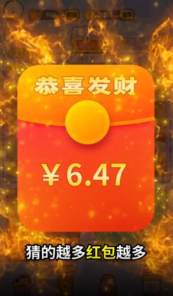 猜圖贏現(xiàn)金版