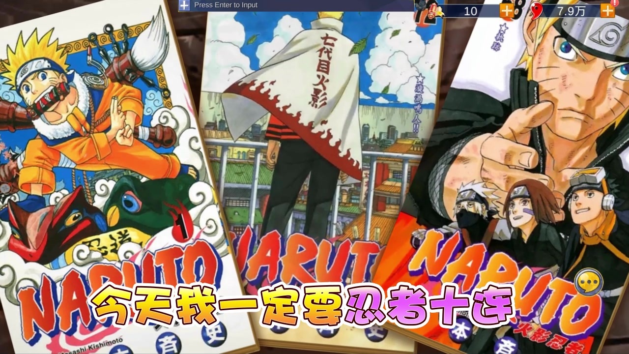 《宇智波傳佐助覺醒手機版》