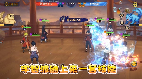 《宇智波傳佐助覺醒手機版》