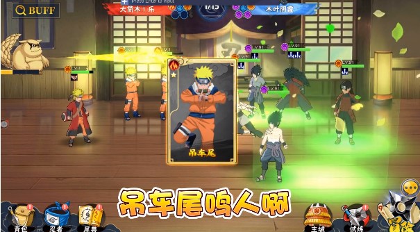 《宇智波傳佐助覺醒手機版》