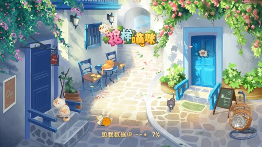 花樣喵咪破解內購版