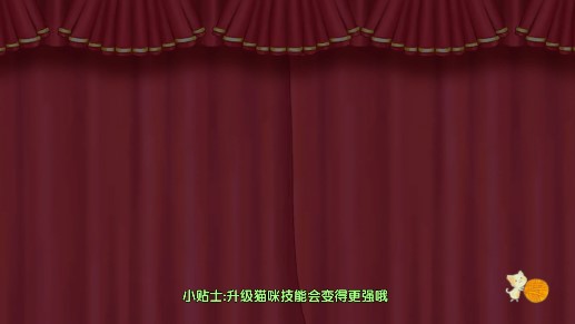 花樣喵咪破解內購版