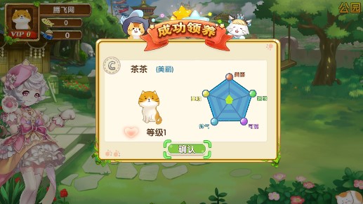 花樣喵咪破解內購版