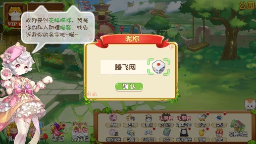 花樣喵咪破解內購版