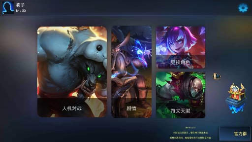 LOL移動聯(lián)盟無限版