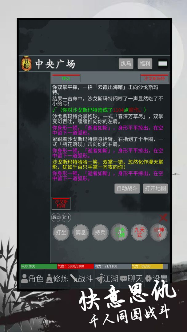 正版異俠錄手游
