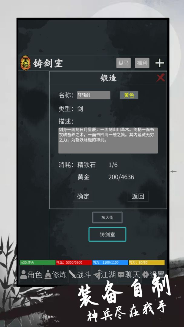 正版異俠錄手游