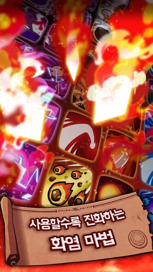 成長的火精靈正式版