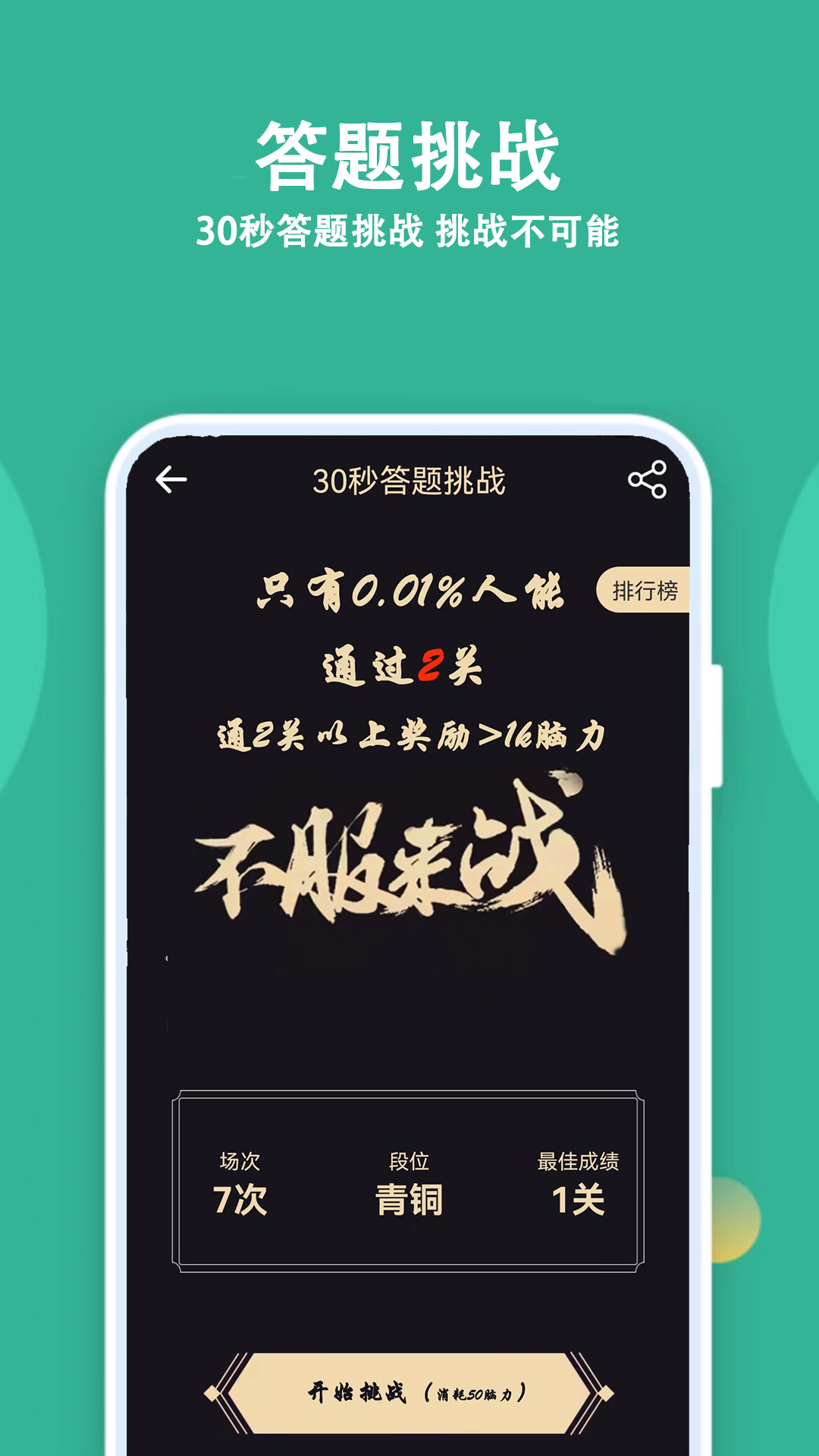人人答題新版