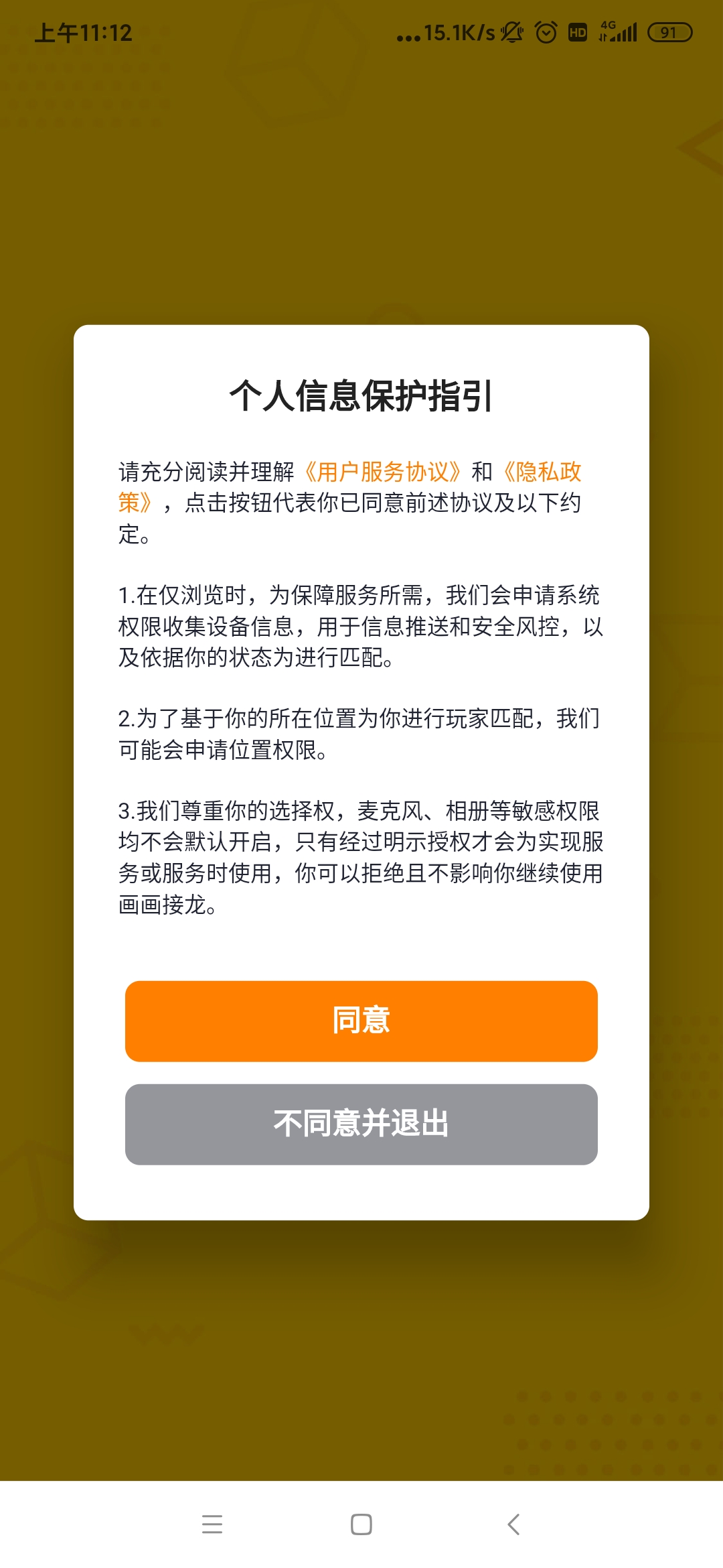 畫畫接龍游戲官方版下載
