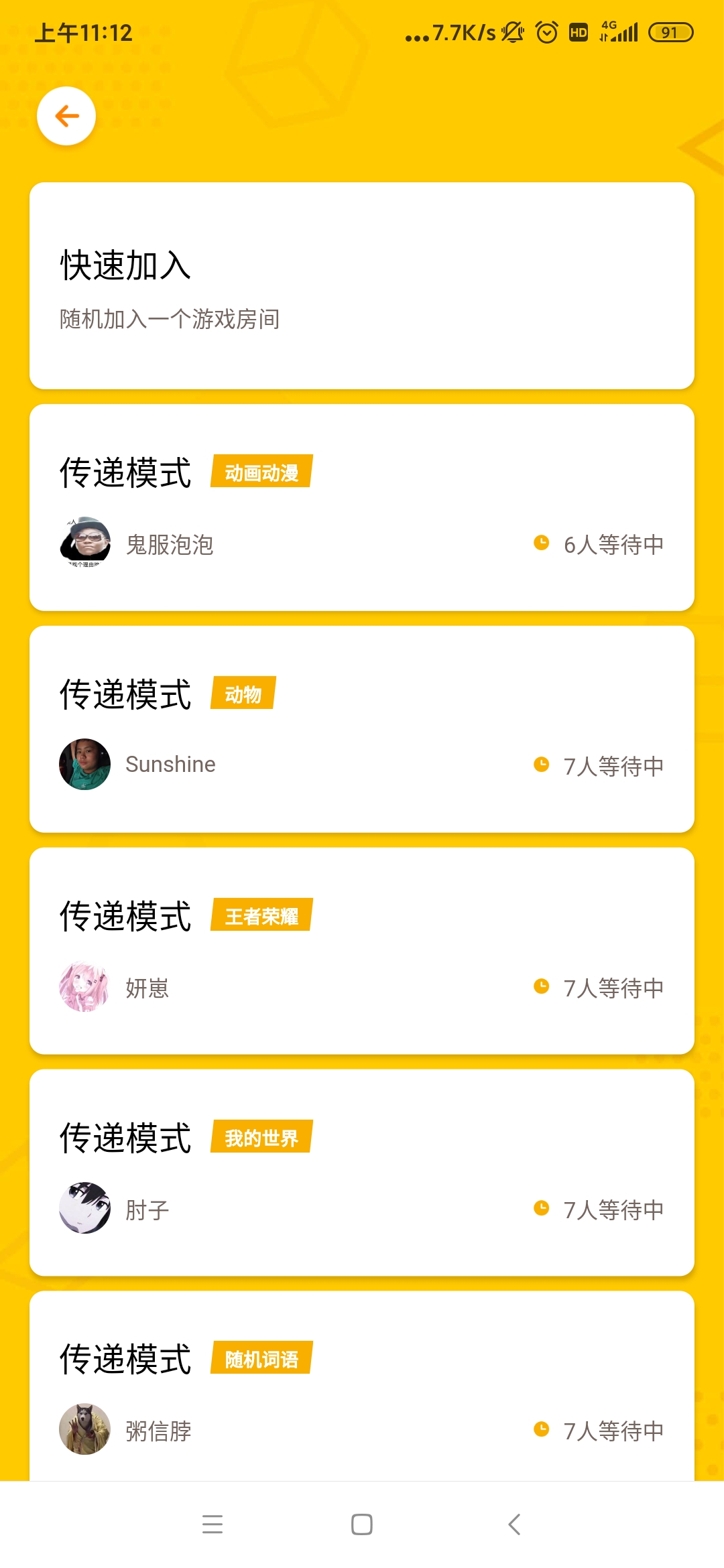 畫畫接龍游戲官方版下載