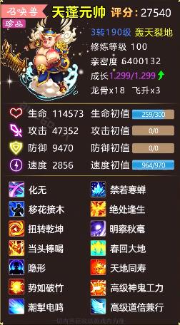 大話仙游正版手游