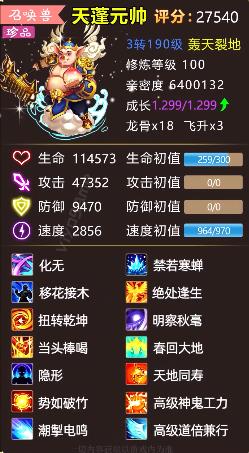 大話仙游正版手游