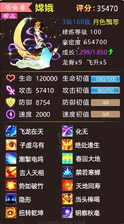 大話仙游正版手游