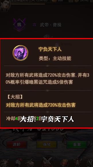 蜀漢我做主最新手游